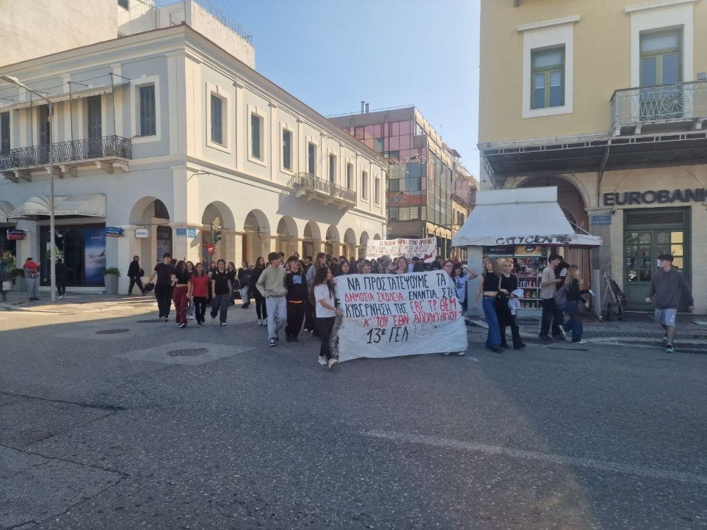 Πάτρα: Χιλιάδες στην πορεία! Ζητούν μέτρα για την ακρίβεια και την Παιδεία - φωτο και βιντεο