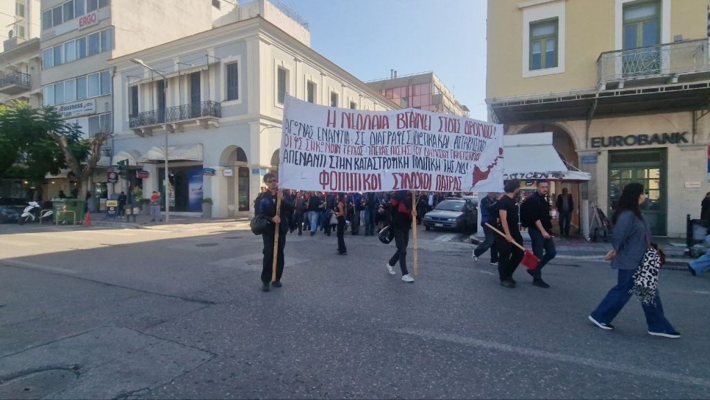 Πάτρα: Χιλιάδες στην πορεία! Ζητούν μέτρα για την ακρίβεια και την Παιδεία - φωτο και βιντεο