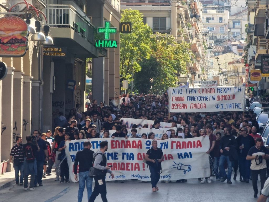 Πάτρα: Χιλιάδες στην πορεία! Ζητούν μέτρα για την ακρίβεια και την Παιδεία - φωτο και βιντεο