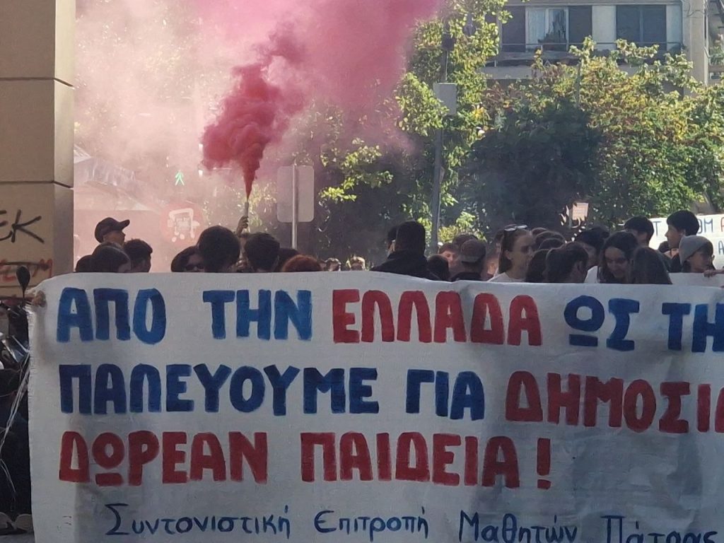 Πάτρα: Χιλιάδες στην πορεία! Ζητούν μέτρα για την ακρίβεια και την Παιδεία - φωτο και βιντεο