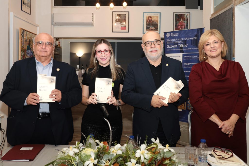 Με μεγάλη ανταπόκριση η παρουσίαση της ποιητικής συλλογής «Δεμένα Πλοία» της Ελένης Βάκρου στην Πάτρα - φωτο