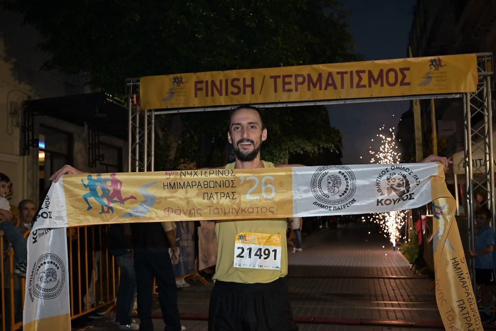 5ος ΝΥΧΤΕΡΙΝΟΣ ΗΜΙΜΑΡΑΘΩΝΙΟΣ ΠΑΤΡΑΣ ''ΦΑΝΗΣ ΤΣΙΜΙΓΚΑΤΟΣ'' - Σπουδαίοι αθλητές σε μία μεγάλη διοργάνωση