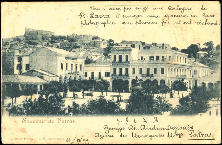 Πάτρα: Η ιστορία της Πλατείας Γεωργίου - ΔΕΙΤΕ ΣΠΑΝΙΕΣ ΦΩΤΟ